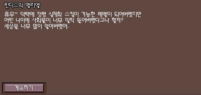 이렇고 저렇고 그런 일들(?)도 알아버렸는가?