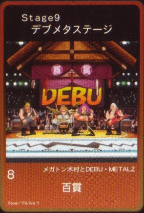 DEBU! DEBU! DEBU! DEBU! DEBU! DEBU!