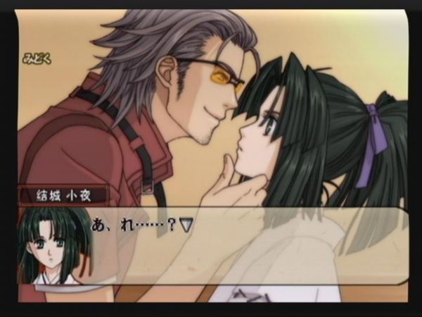 유우키 사요 : 어, 라……?
